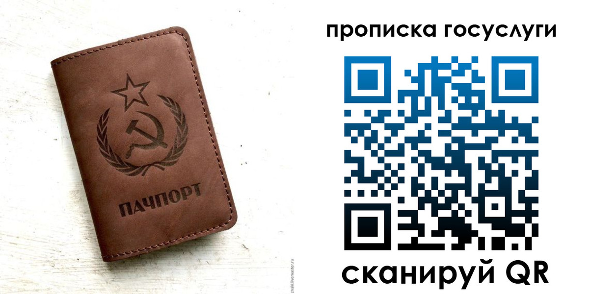 временная регистрация в Волгодонске