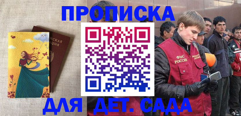 найти адрес прописки в Волгодонске