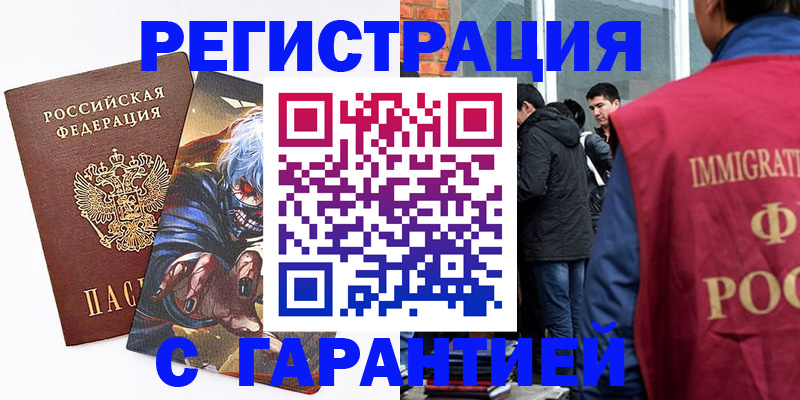 регистрация в Волгодонске